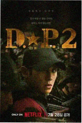 庆余年2